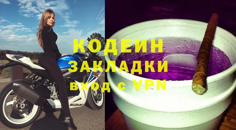 Кодеиновый сироп Lean Purple Drank  купить закладку  Нягань 